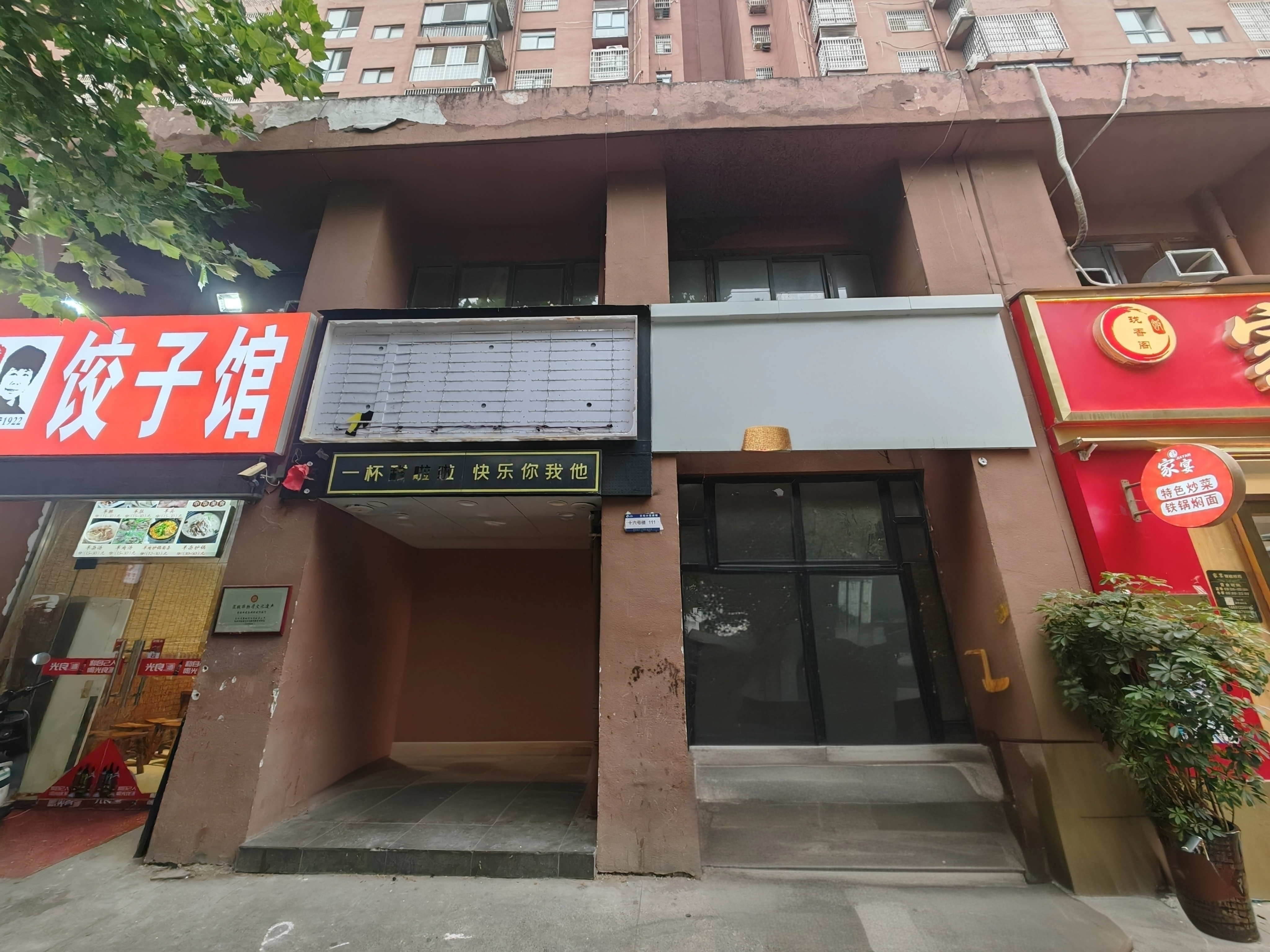 文化小区16#111