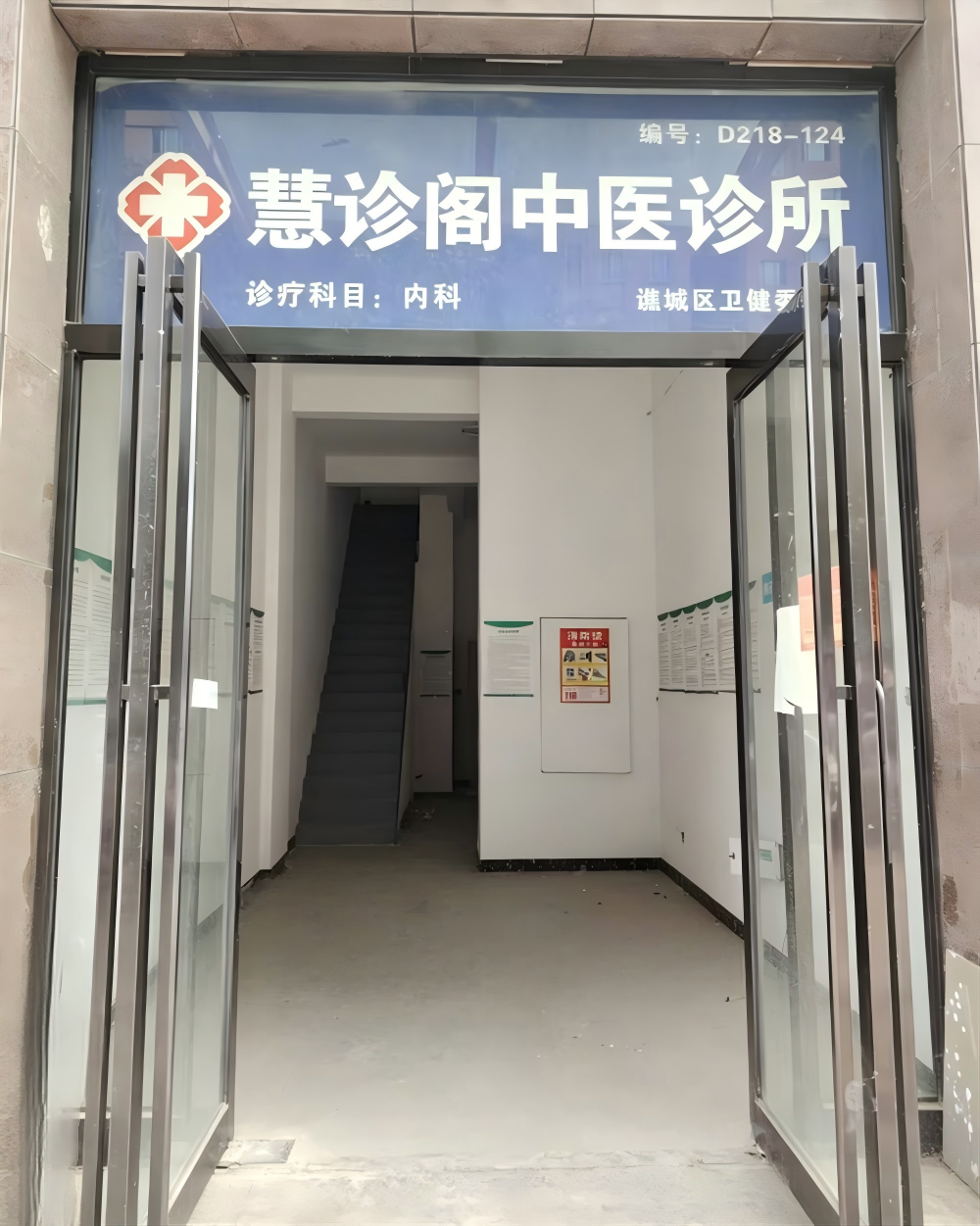 西扩小区1#109